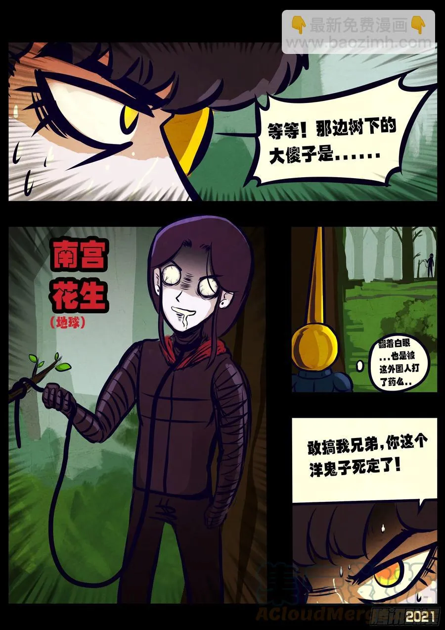 第107集 第12页
