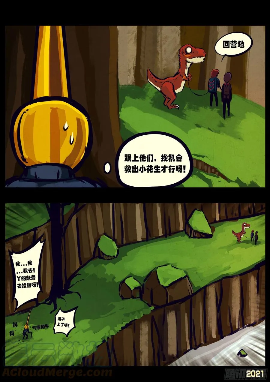 第107集 第13页