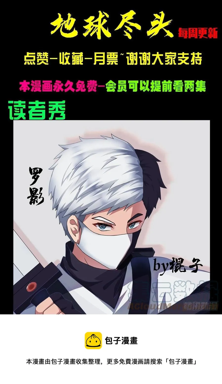 第107集 第14页
