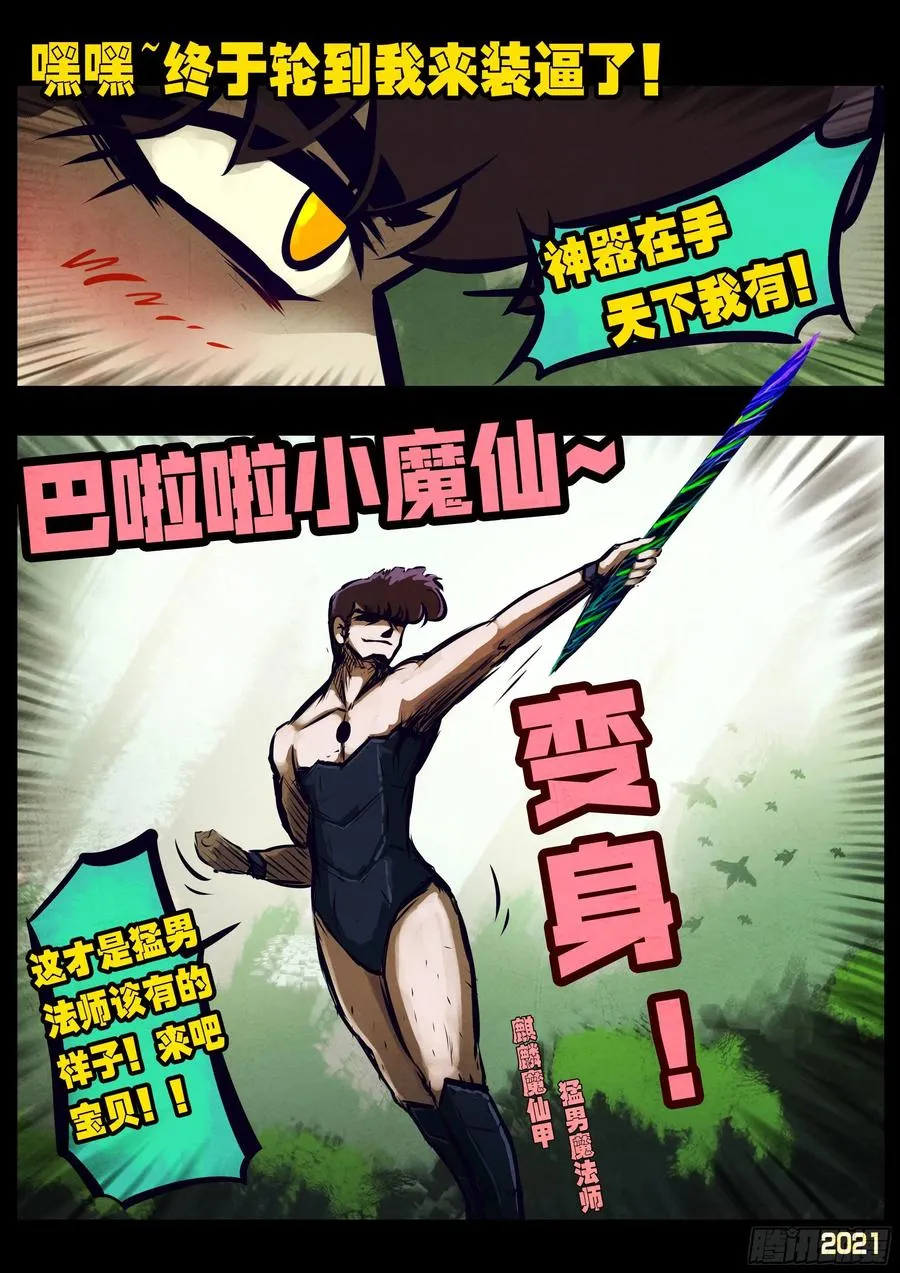 第105集 第2页