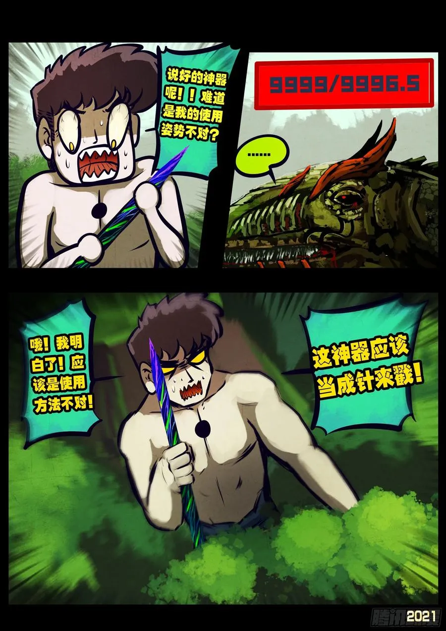 第105集 第4页