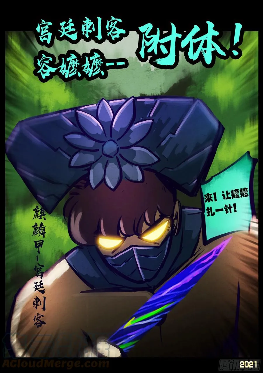 第105集 第5页