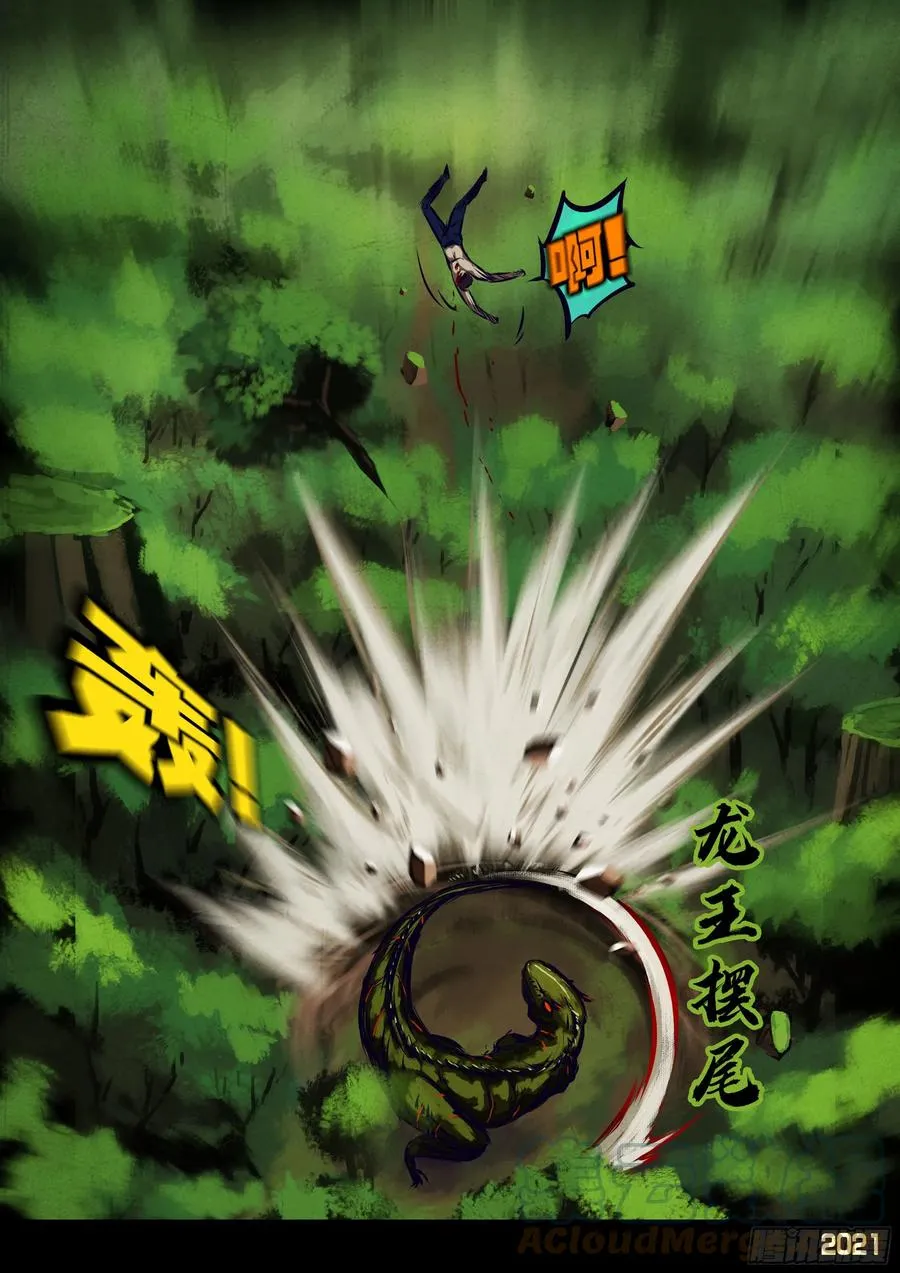 第105集 第7页