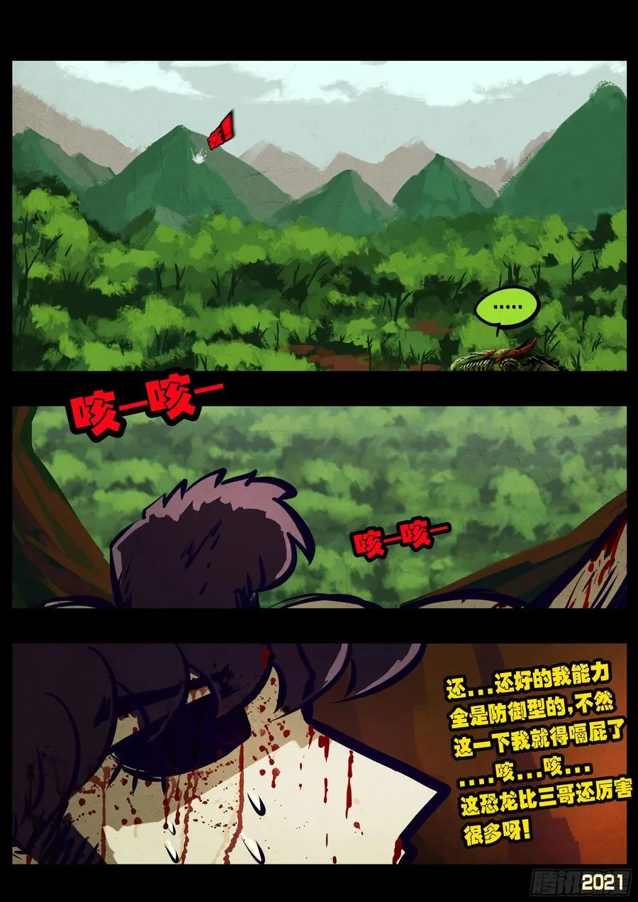 第105集 第8页