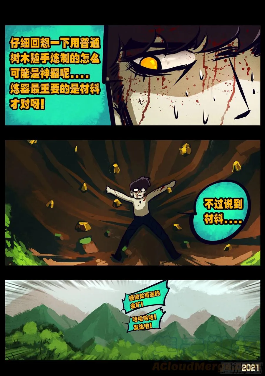 第105集 第9页