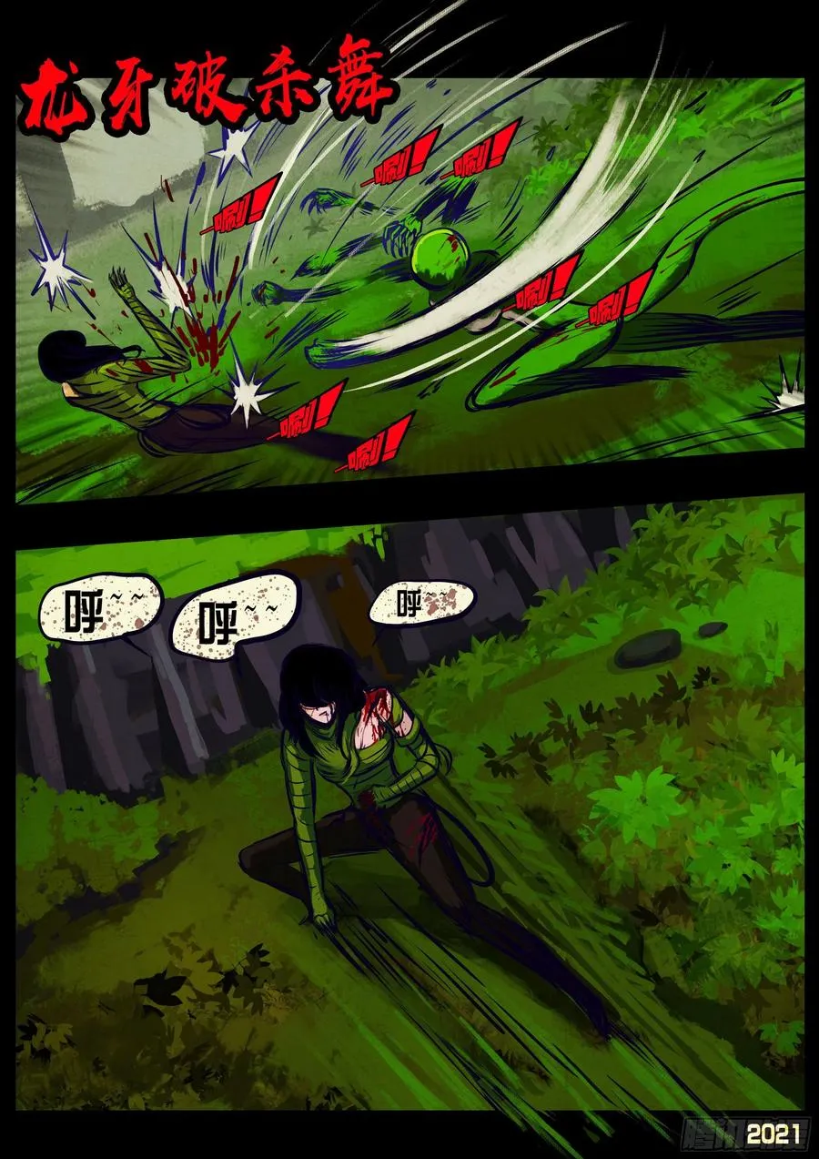 第105集 第10页