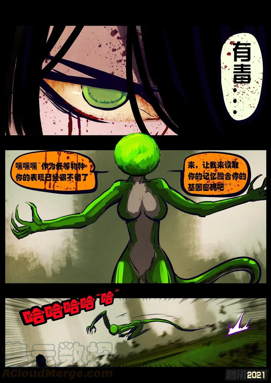 第105集 第11页