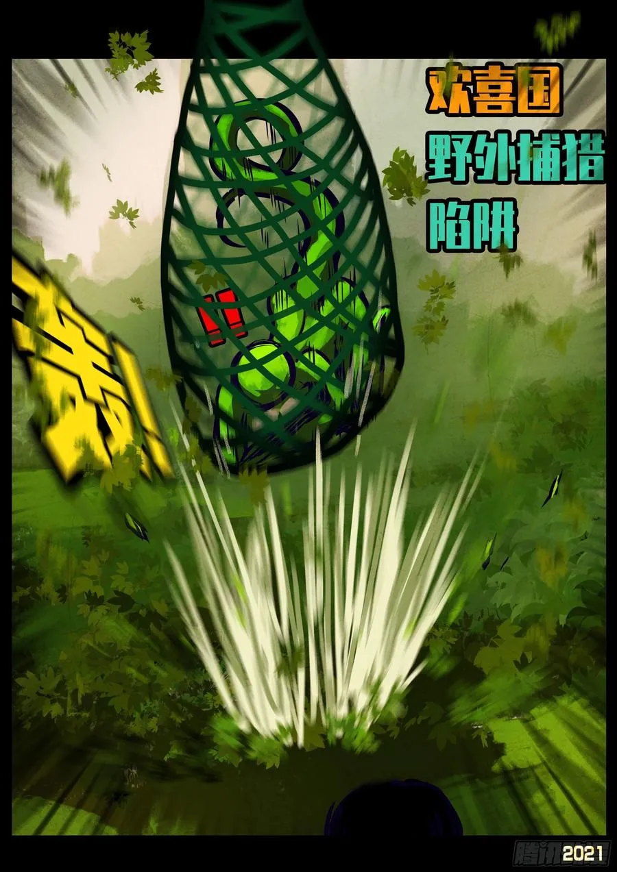 第105集 第12页