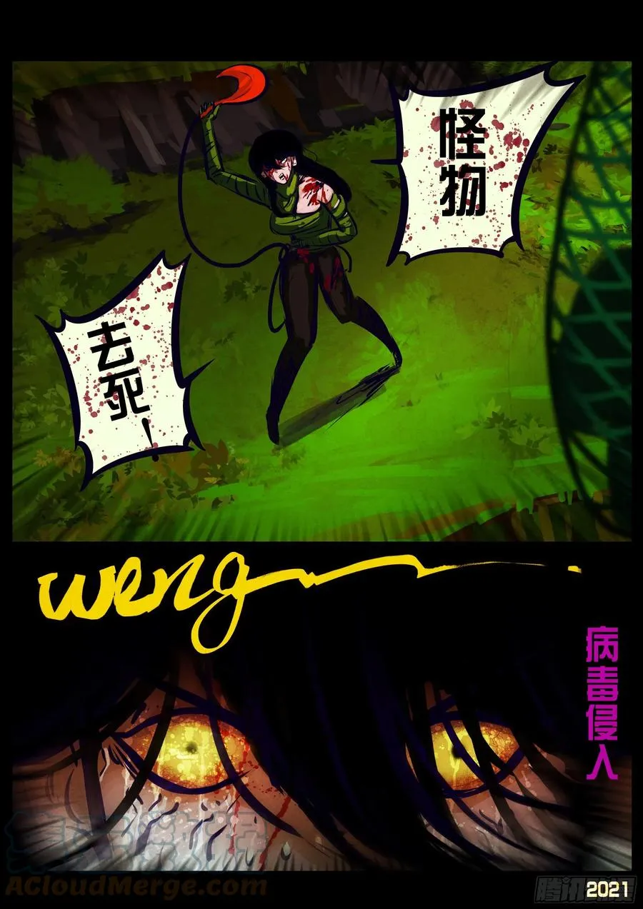第105集 第13页