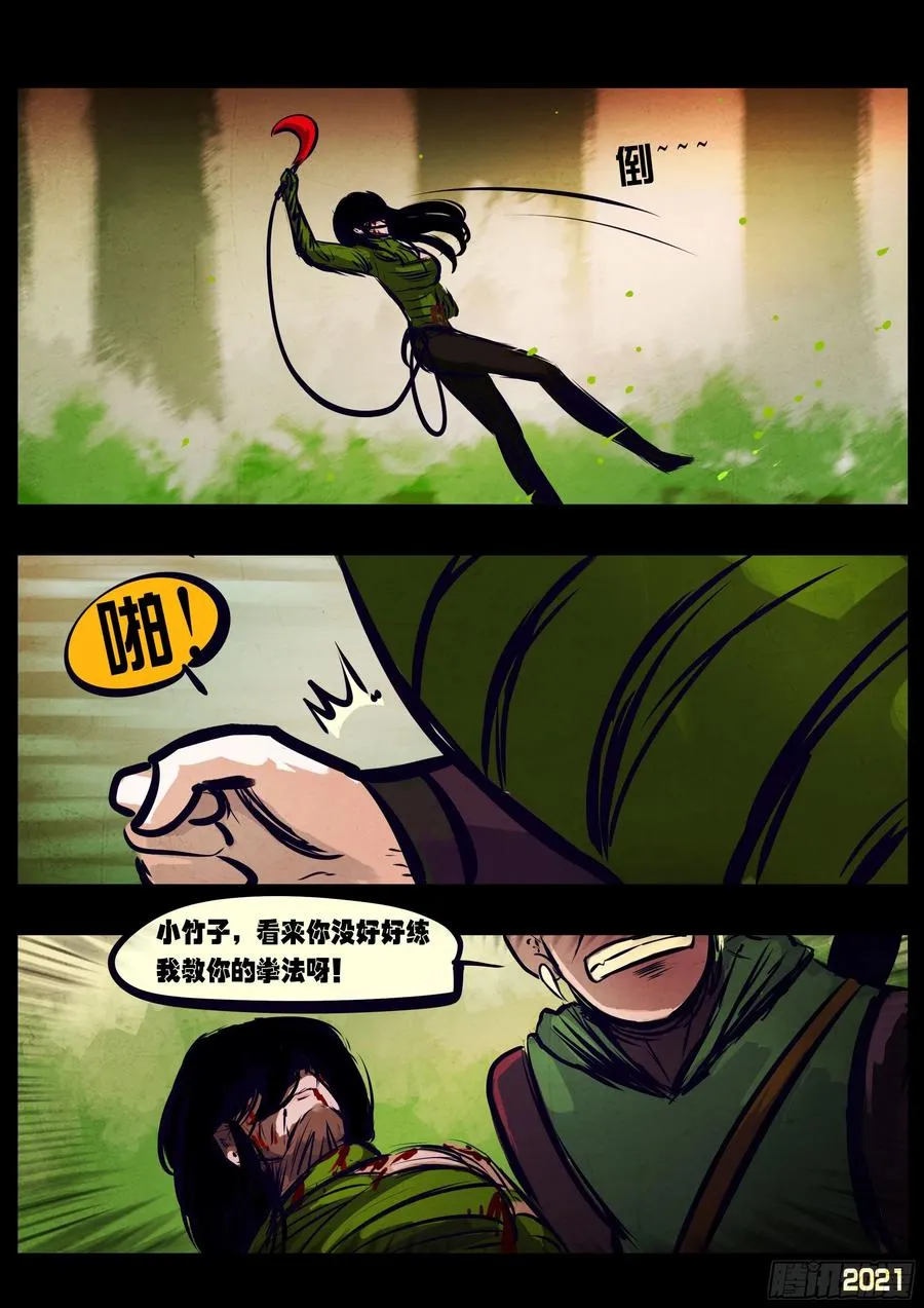 第105集 第14页