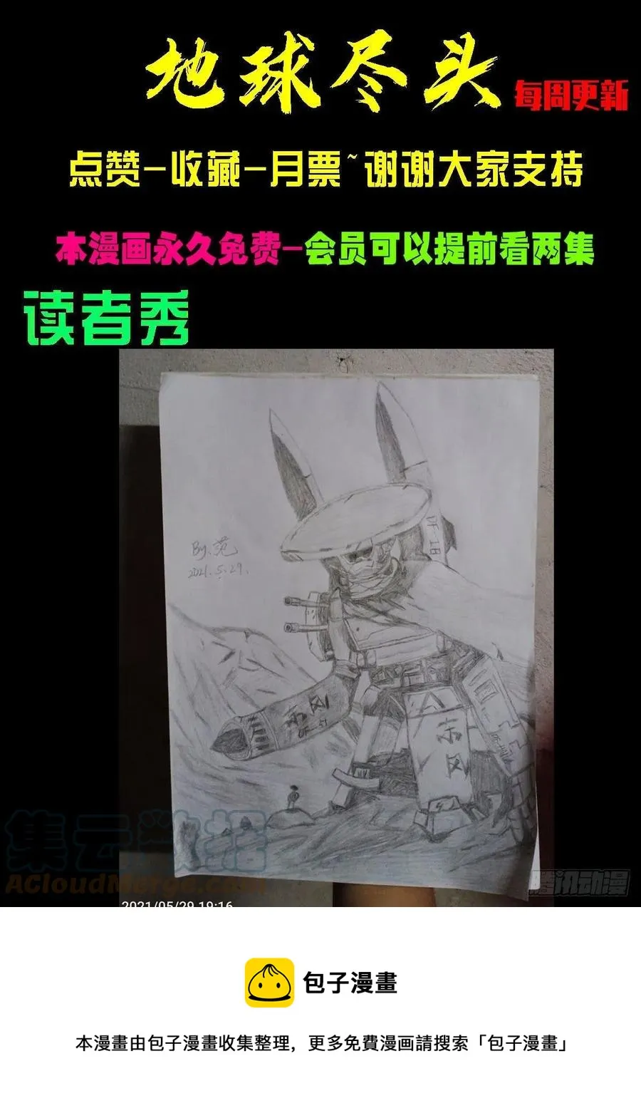 第105集 第15页