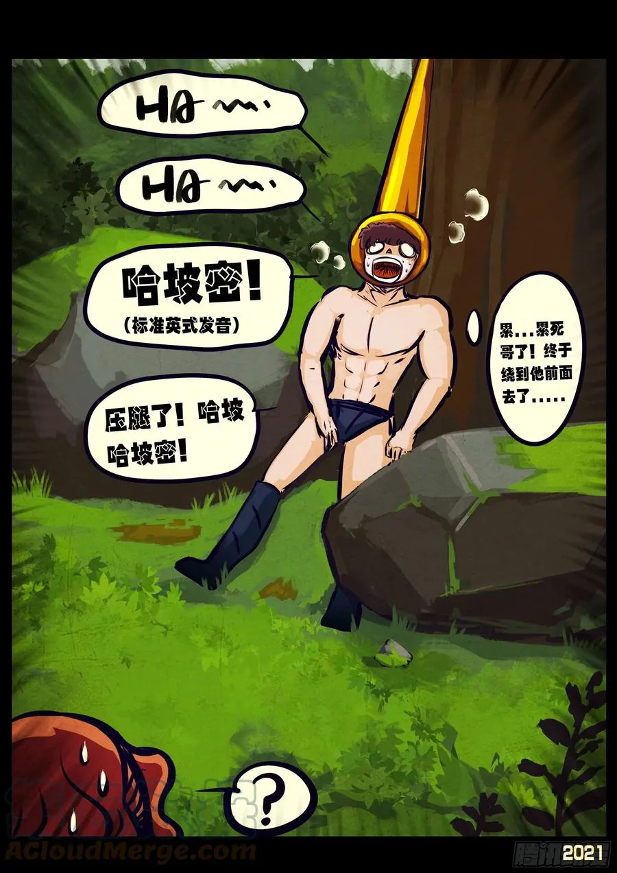 第108集 第3页