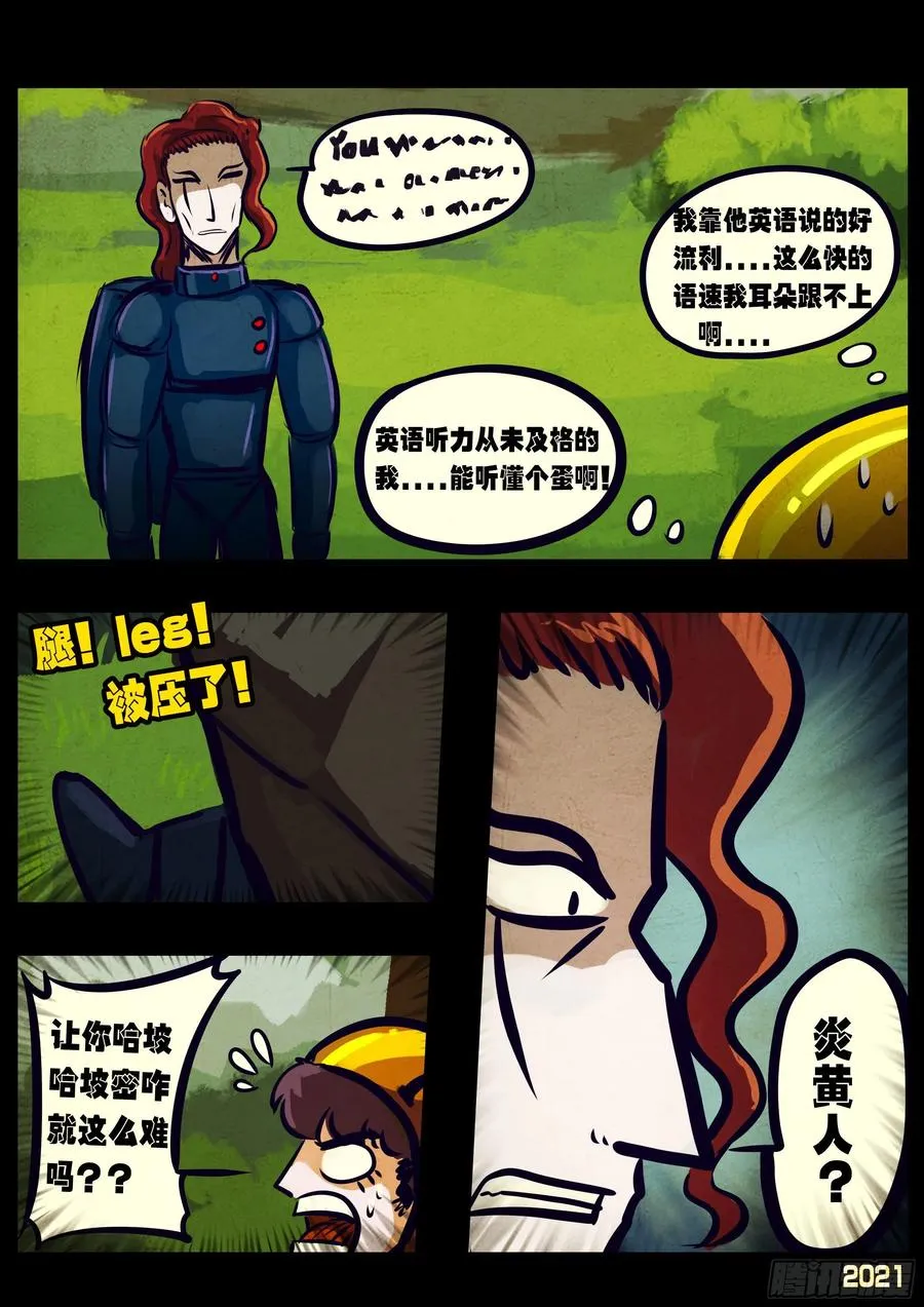第108集 第4页