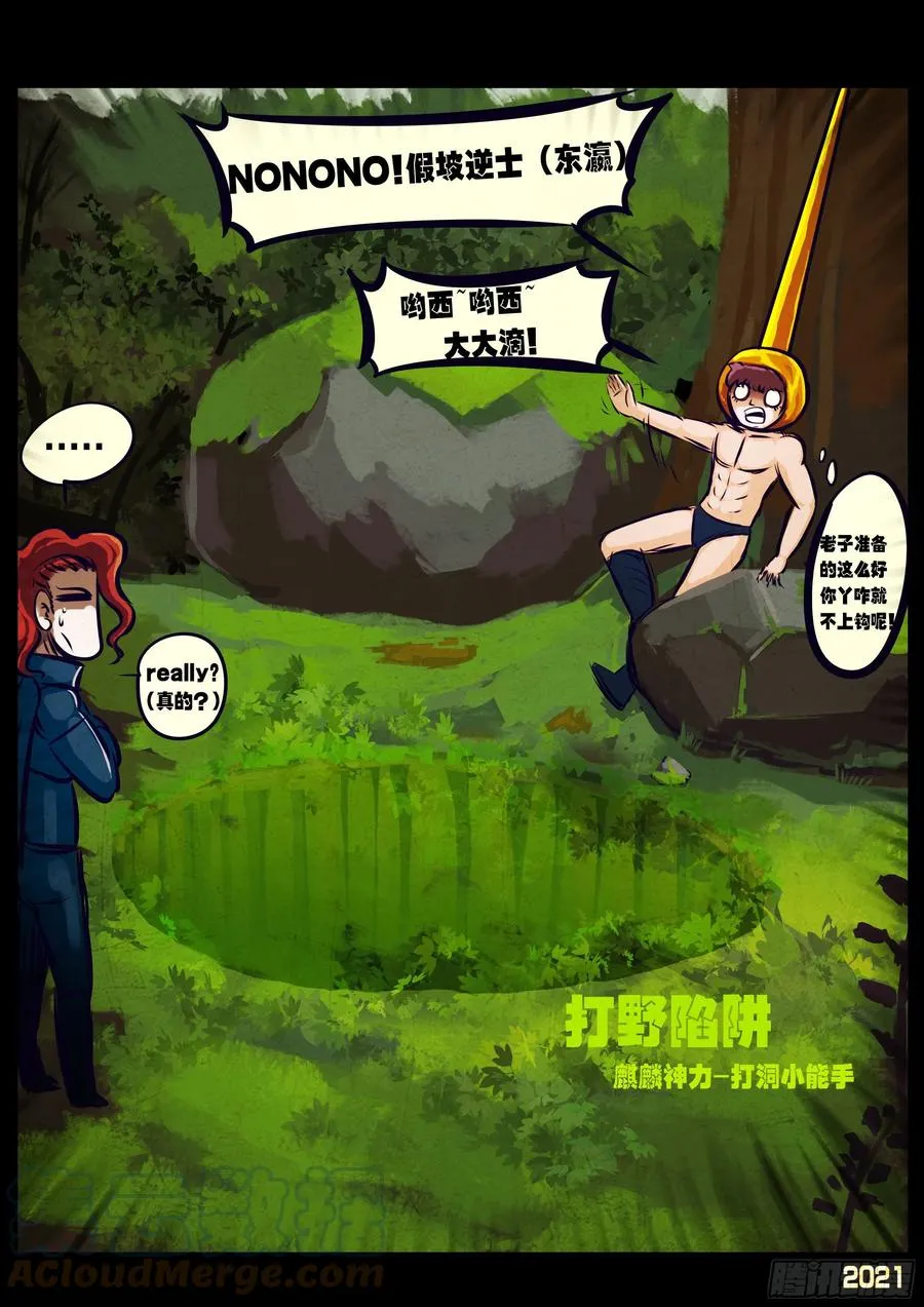 第108集 第5页