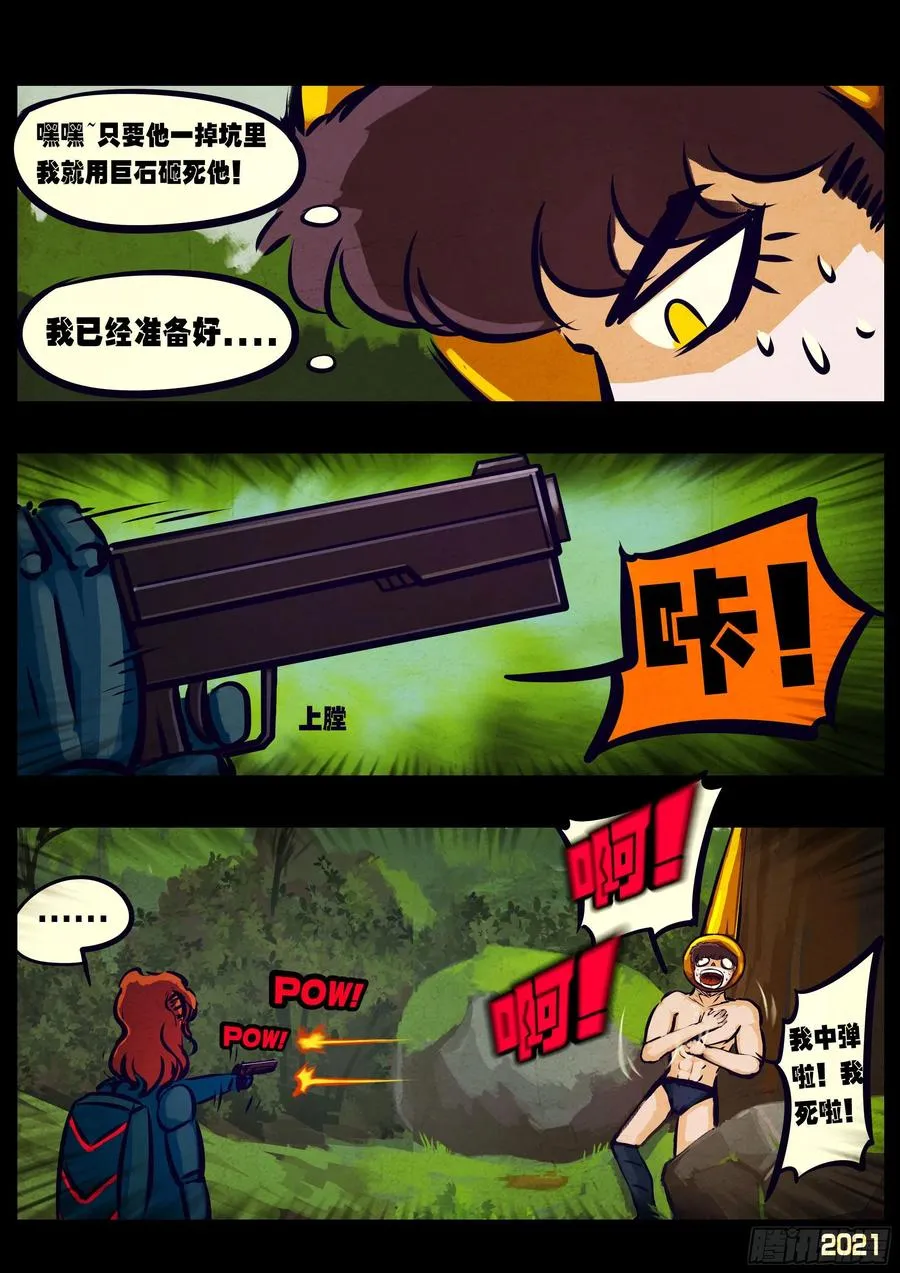 第108集 第6页