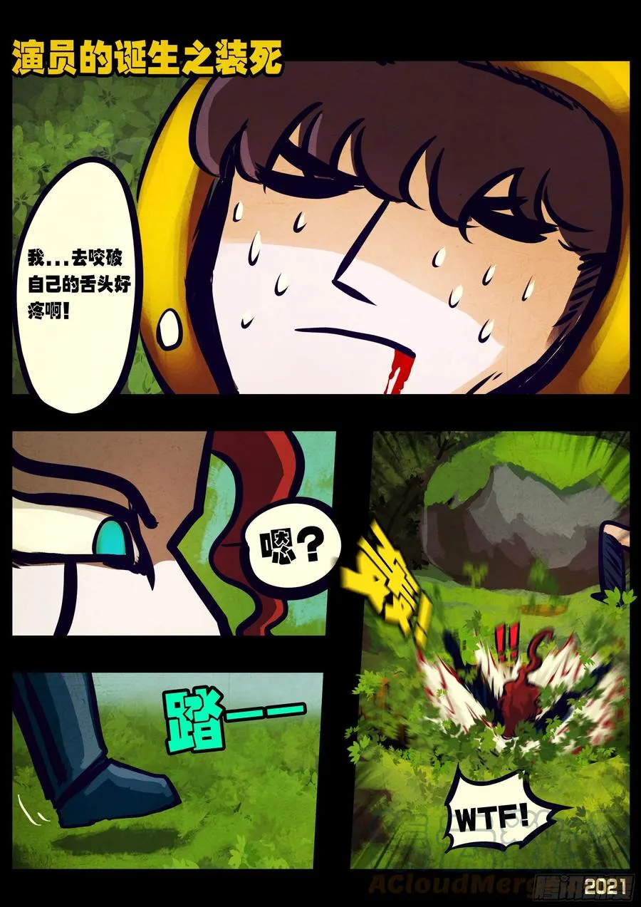第108集 第7页