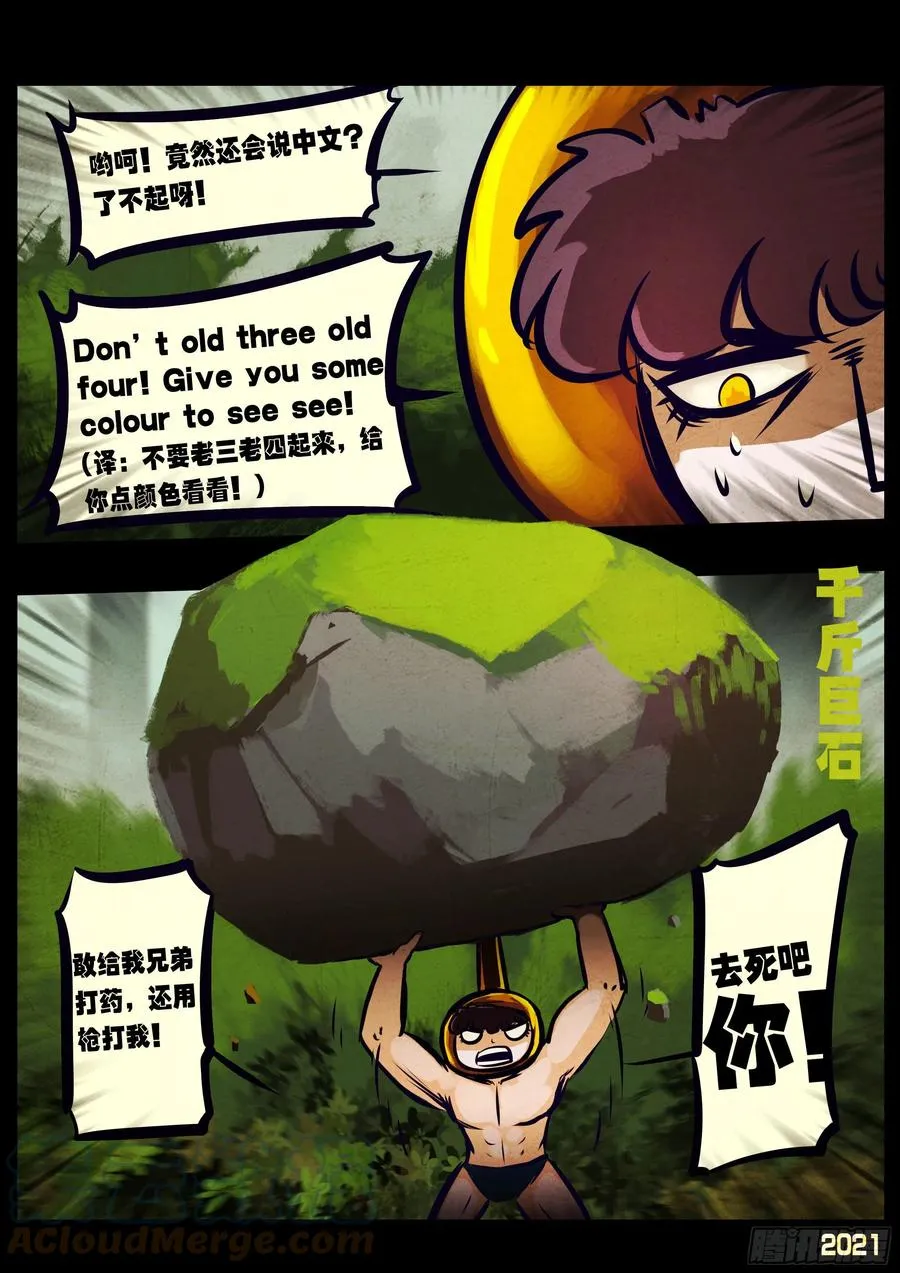 第108集 第9页