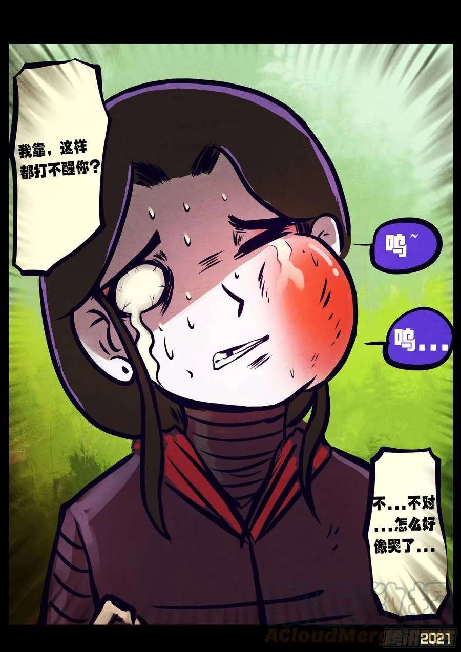 第108集 第11页