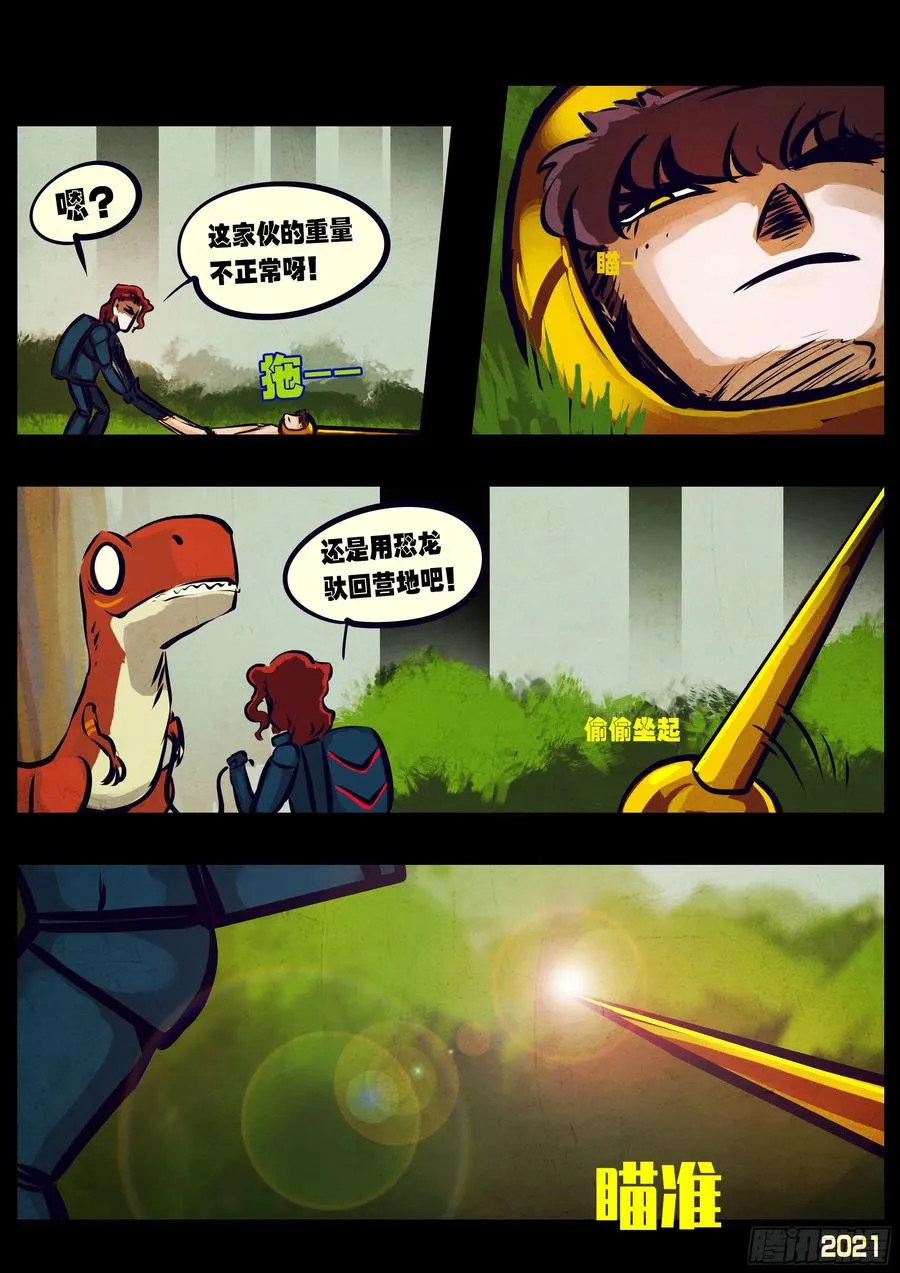 第108集 第14页