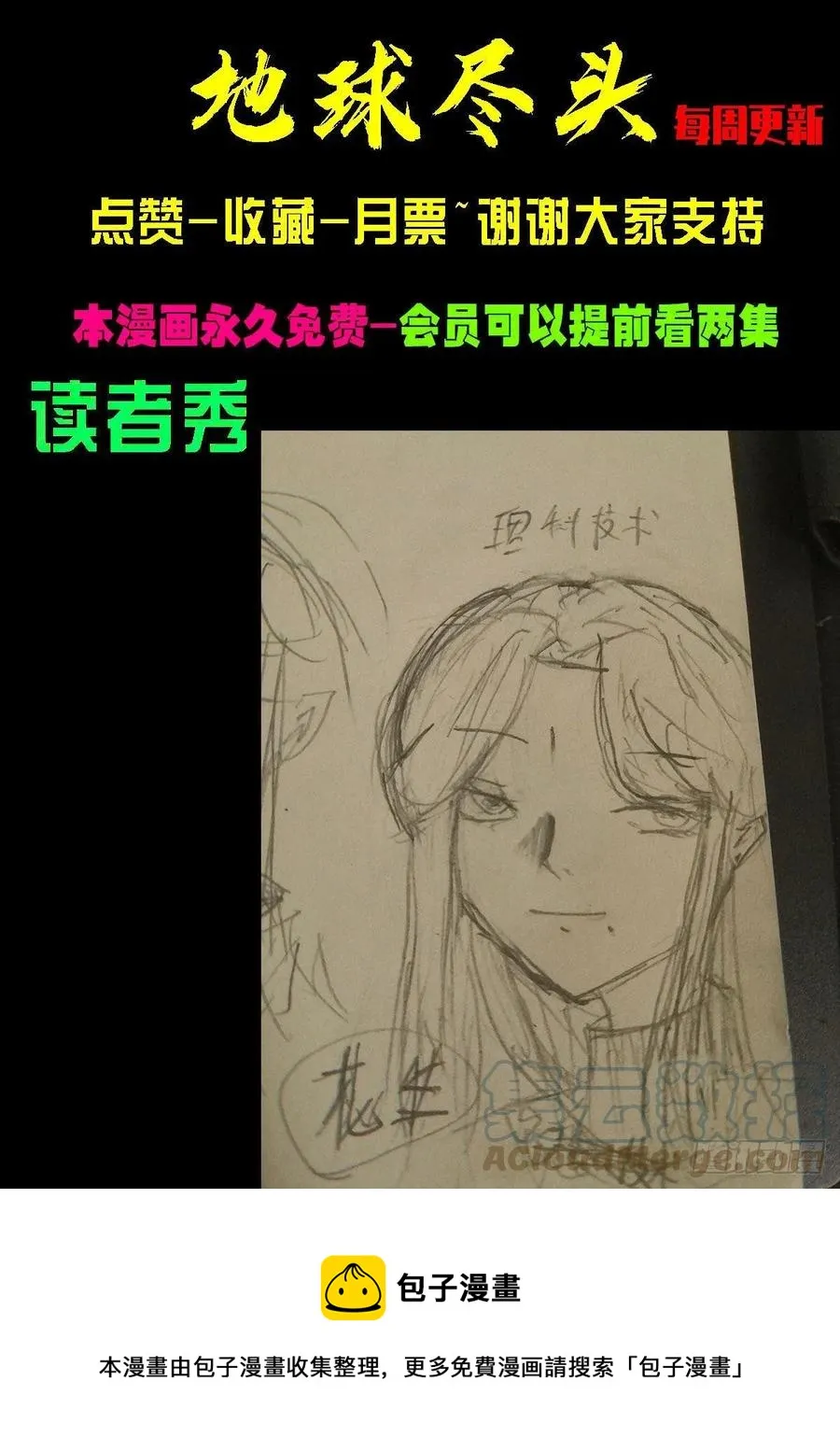 第108集 第15页