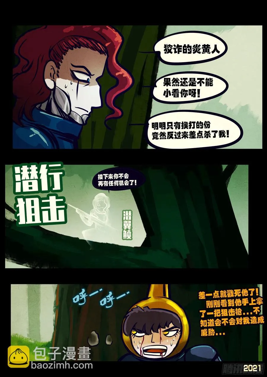 第110集 第4页