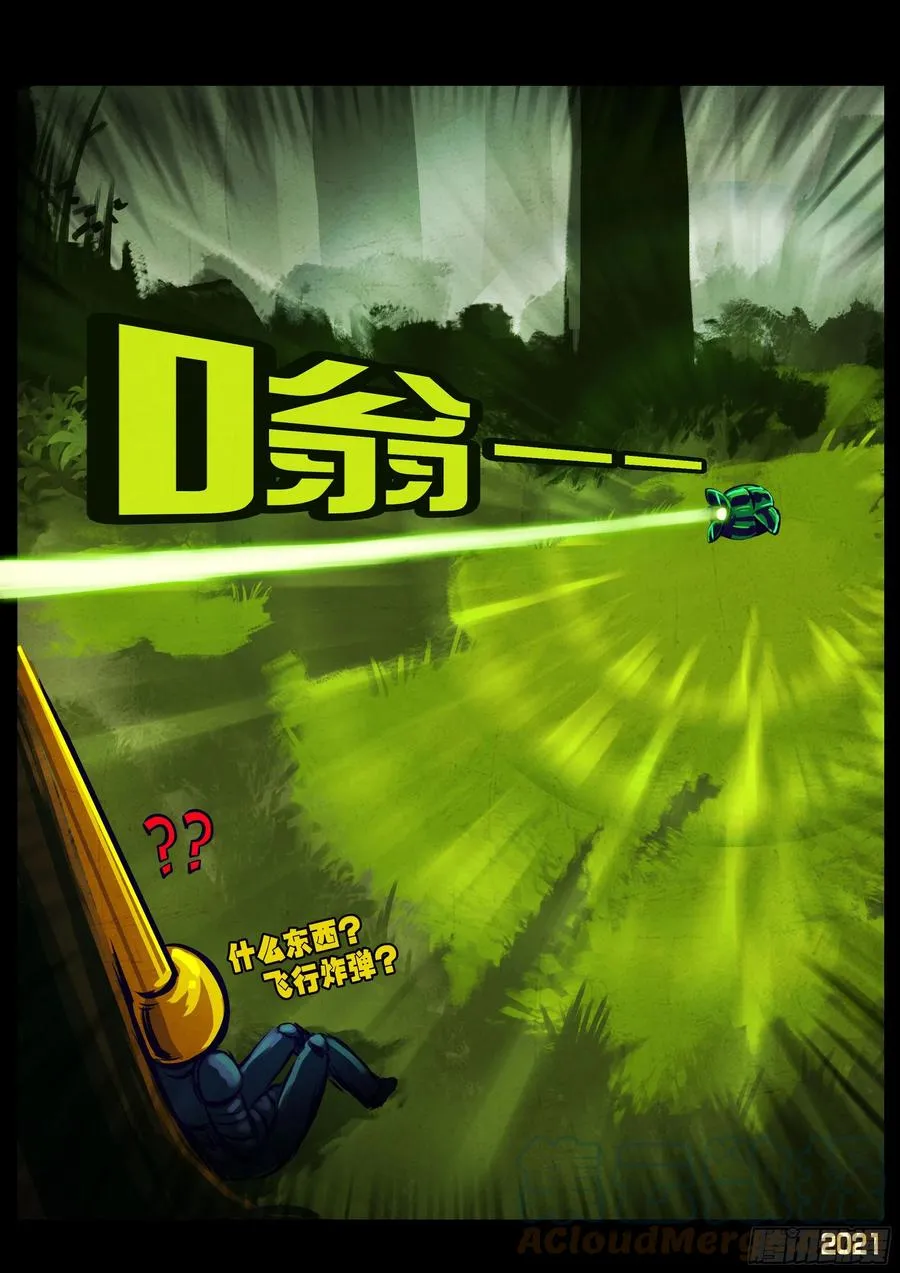 第110集 第5页