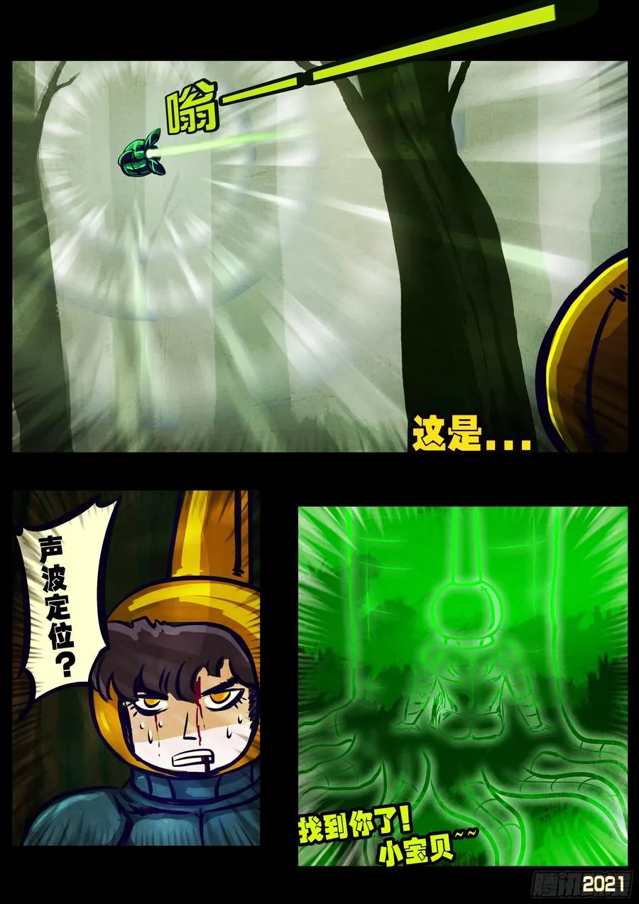 第110集 第6页