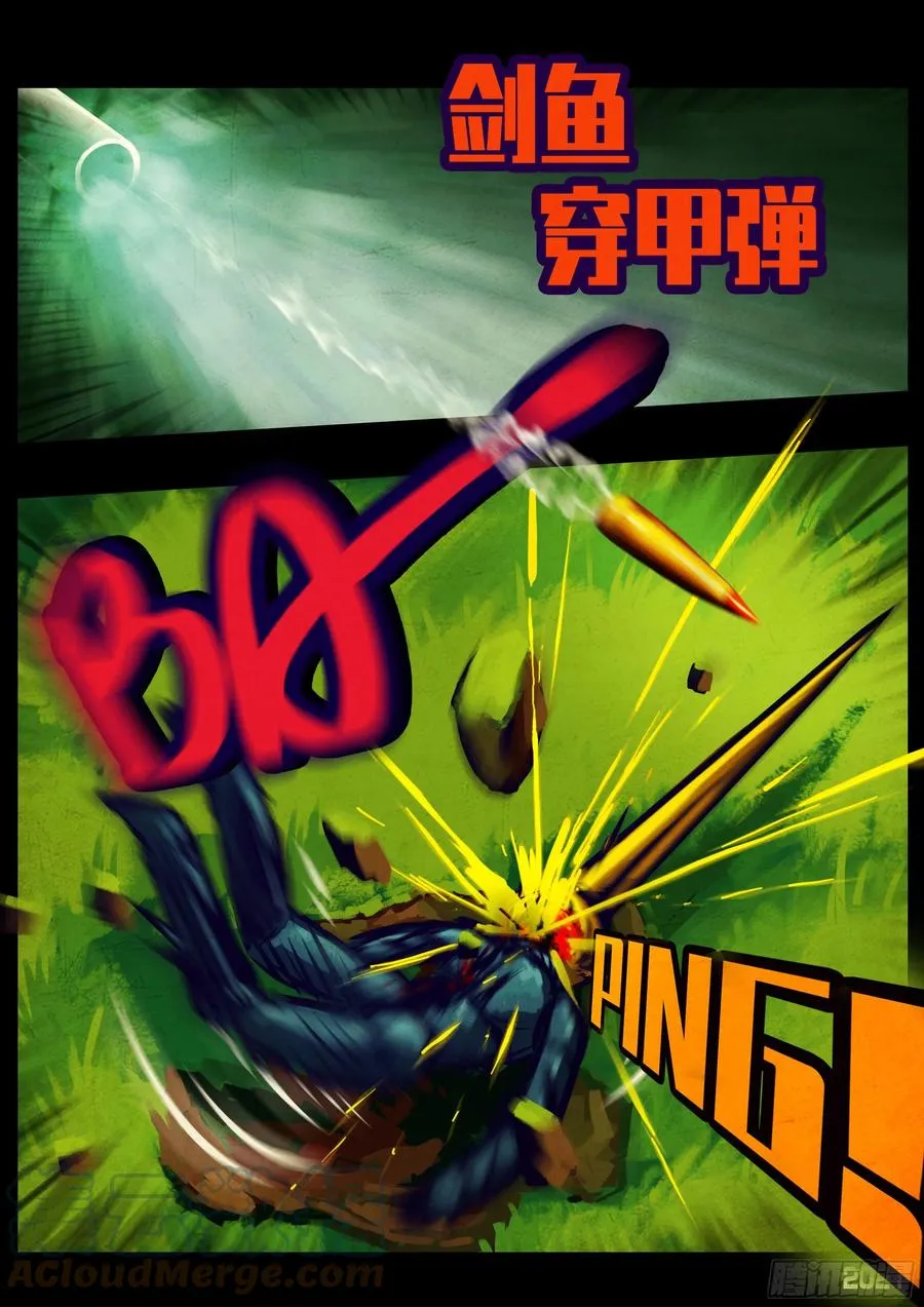 第110集 第9页