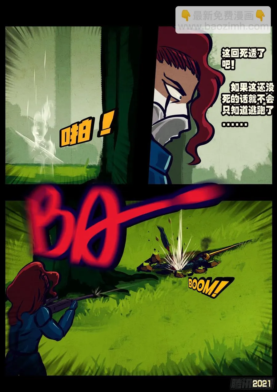 第110集 第10页
