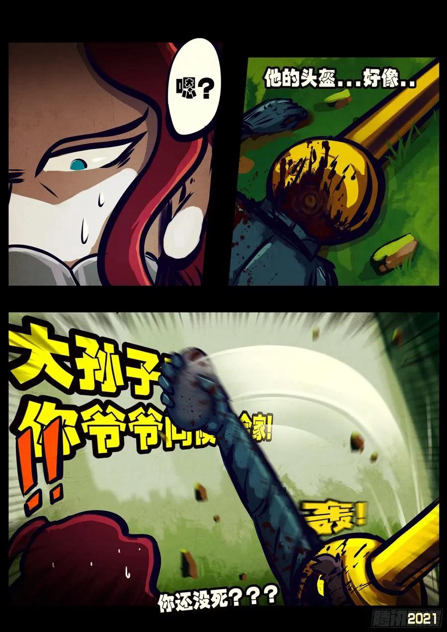 第110集 第12页