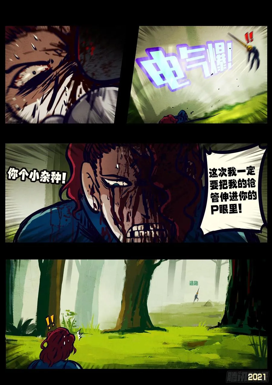 第110集 第14页
