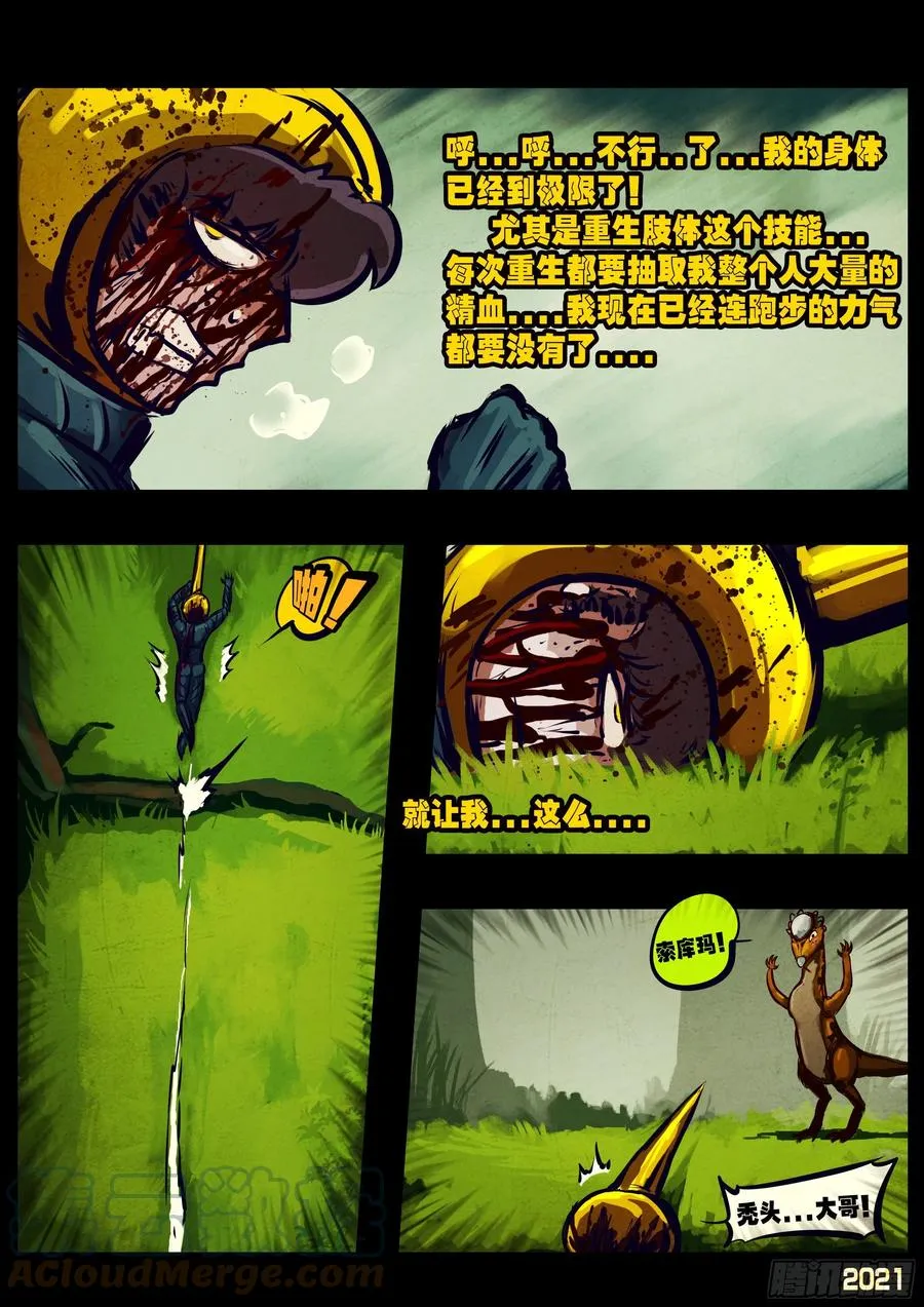 第110集 第15页