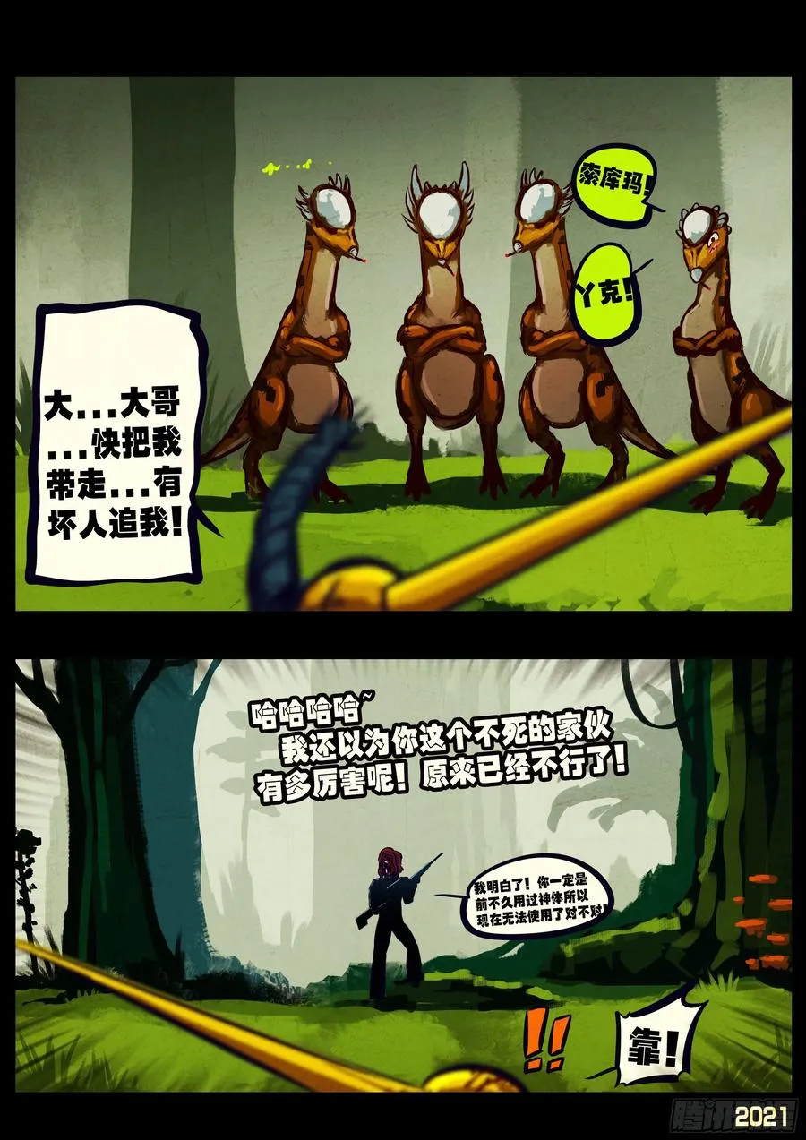 第110集 第16页