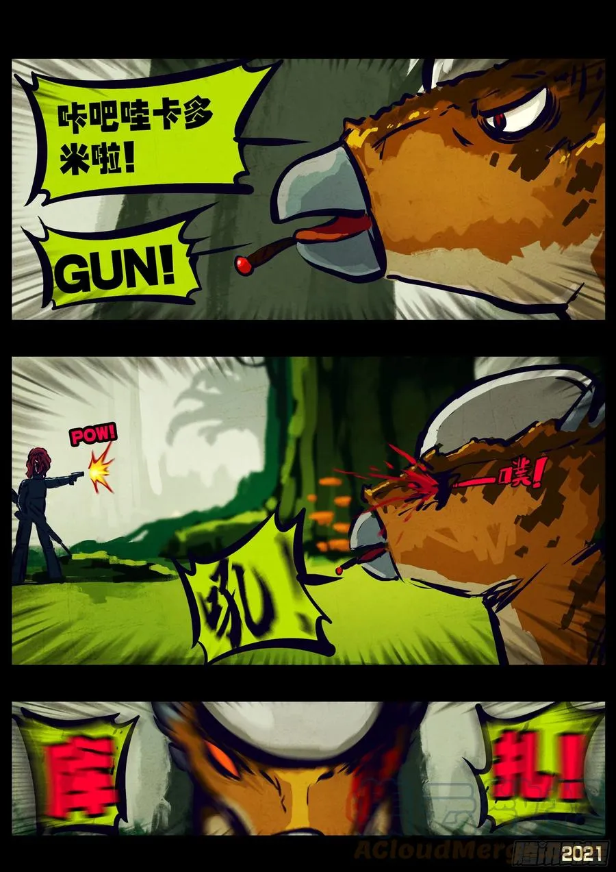 第110集 第17页