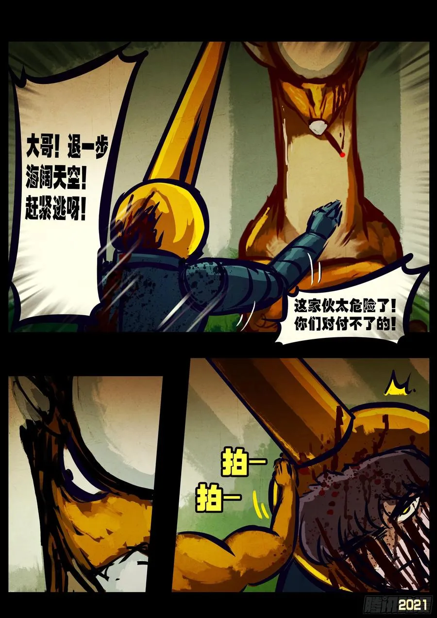 第110集 第18页
