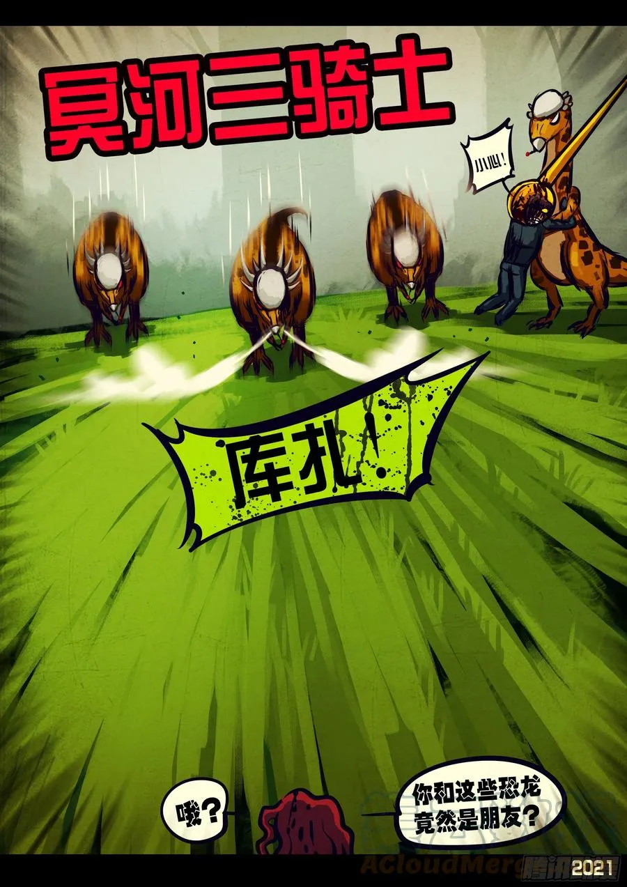 第110集 第19页