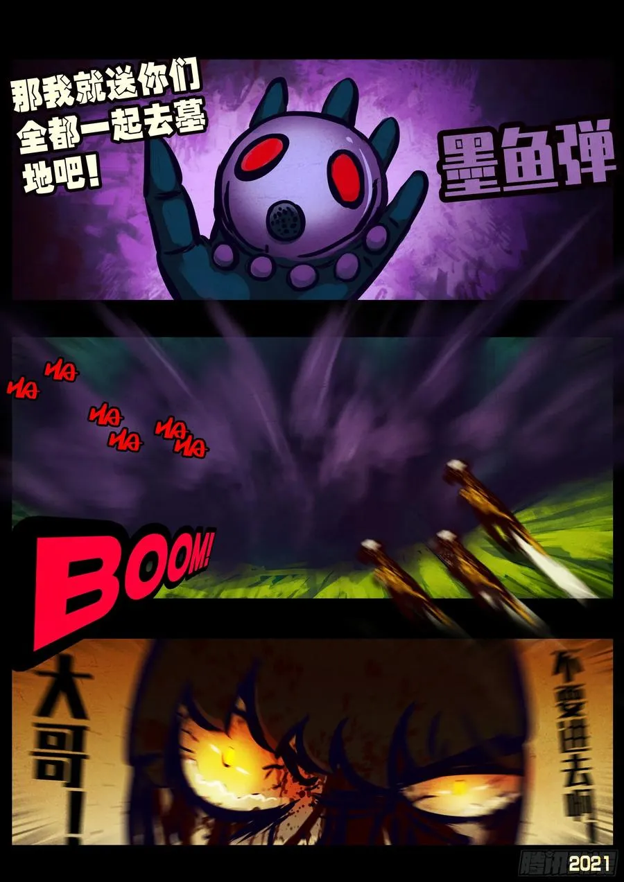 第110集 第20页