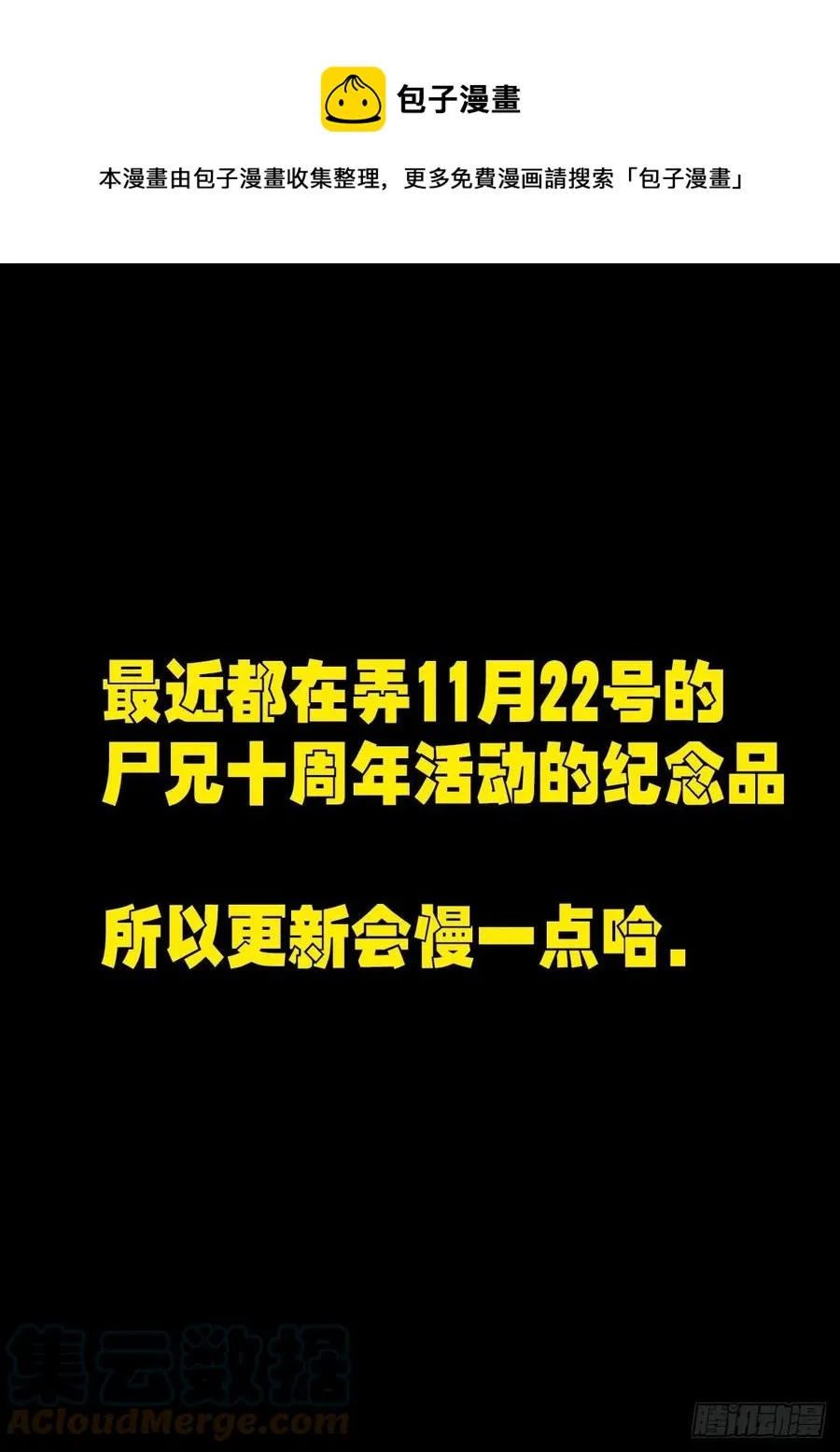第110集 第23页