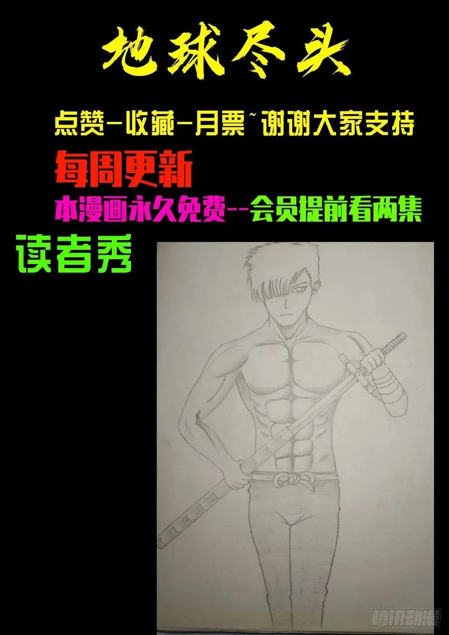 第110集 第24页