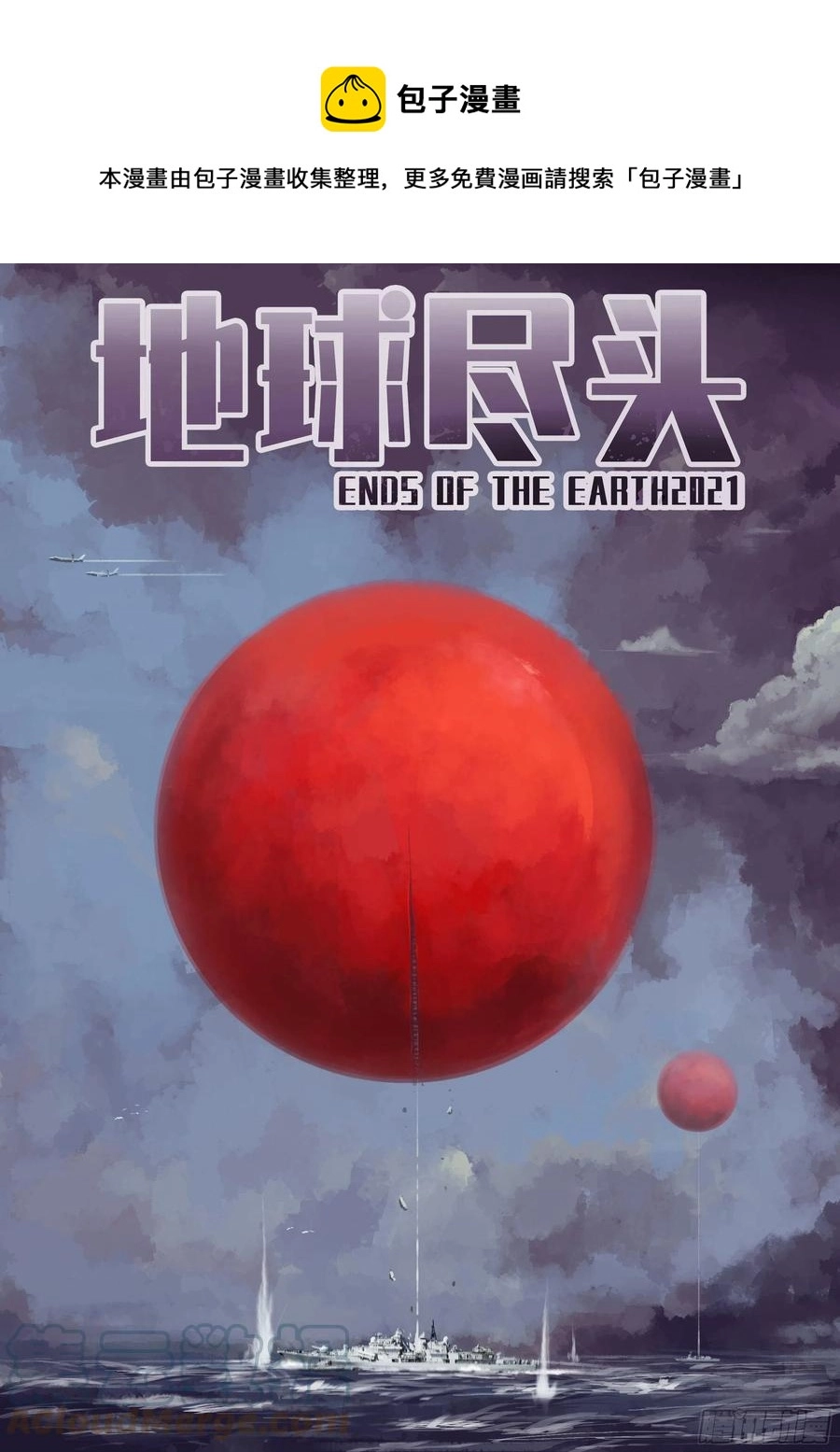 第109集 第1页