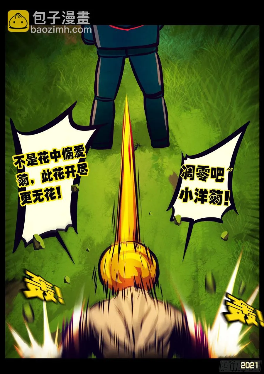 第109集 第2页