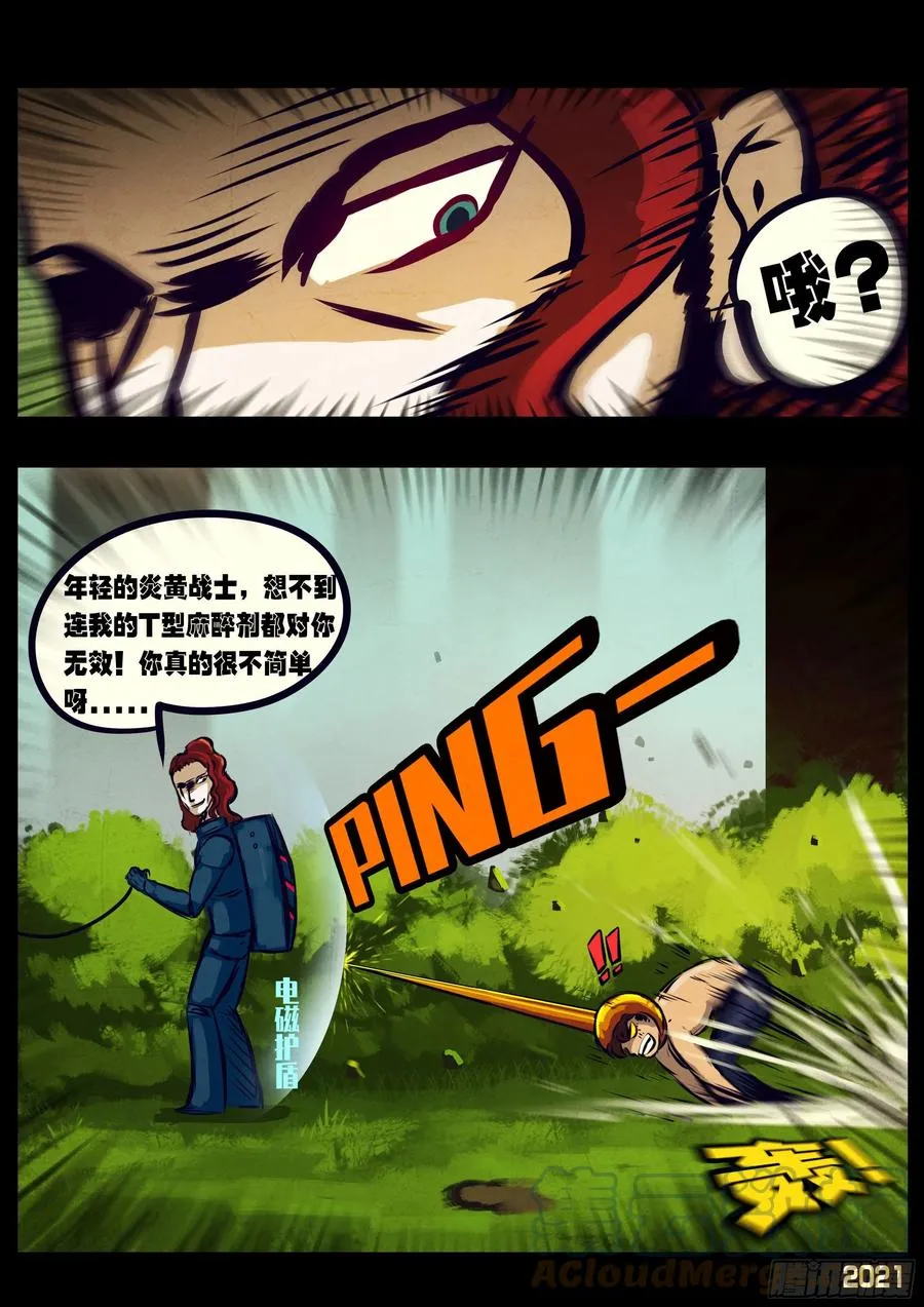 第109集 第3页