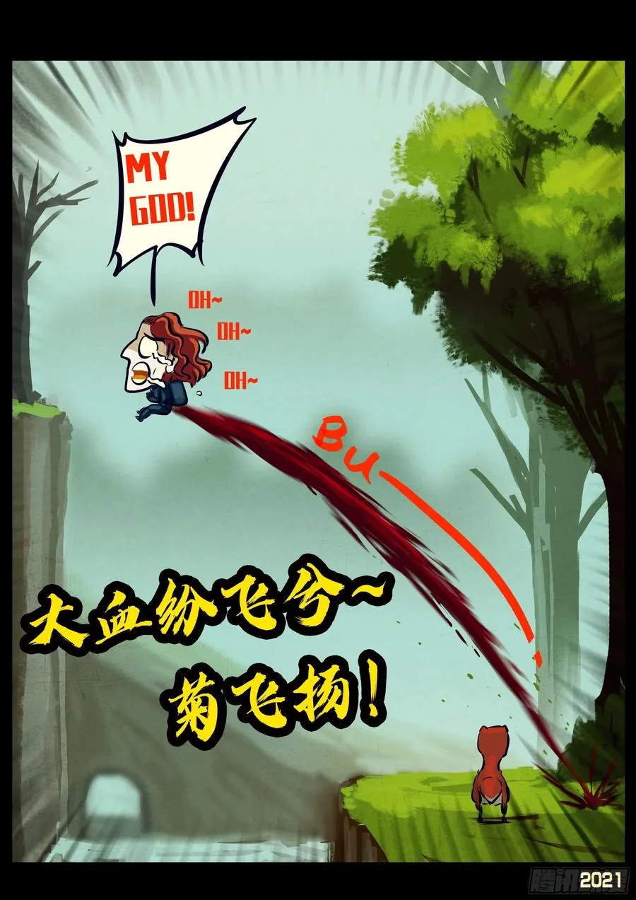 第109集 第6页