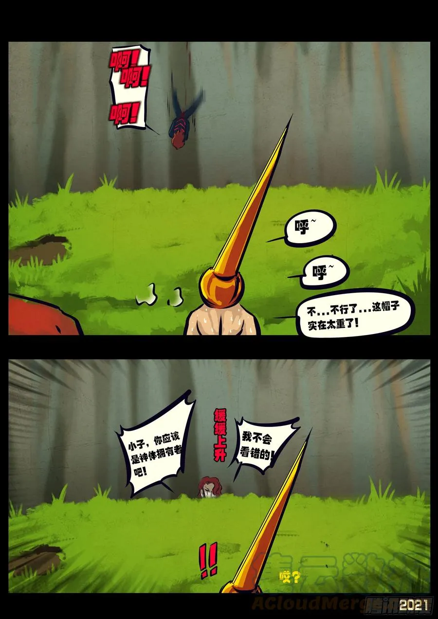 第109集 第7页