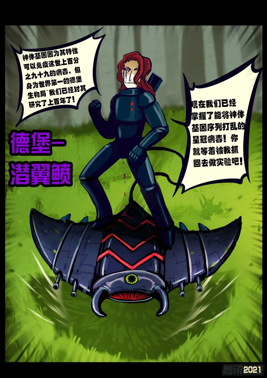 第109集 第8页