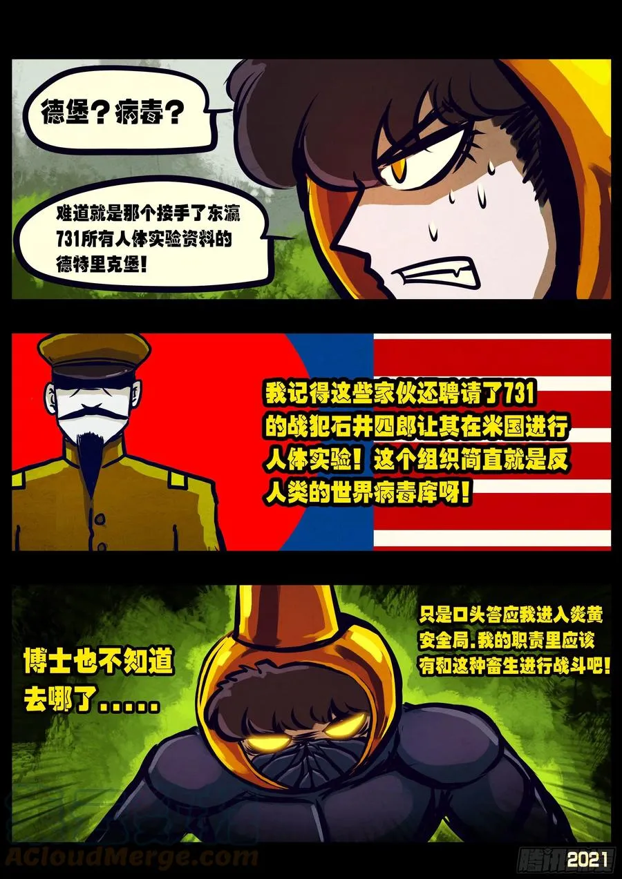 第109集 第9页