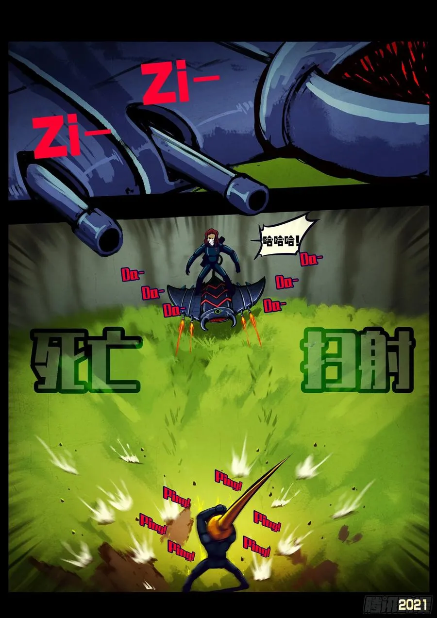 第109集 第10页