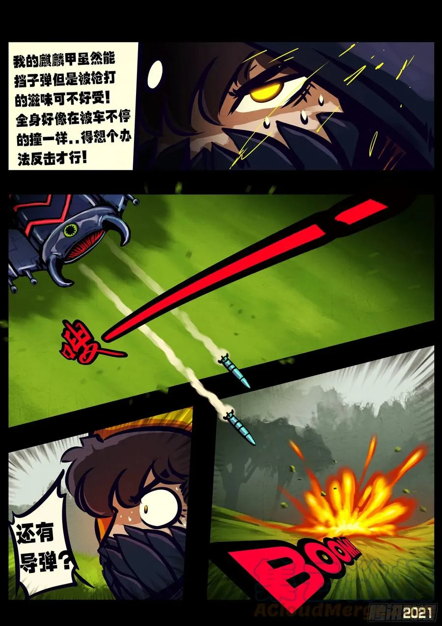 第109集 第11页