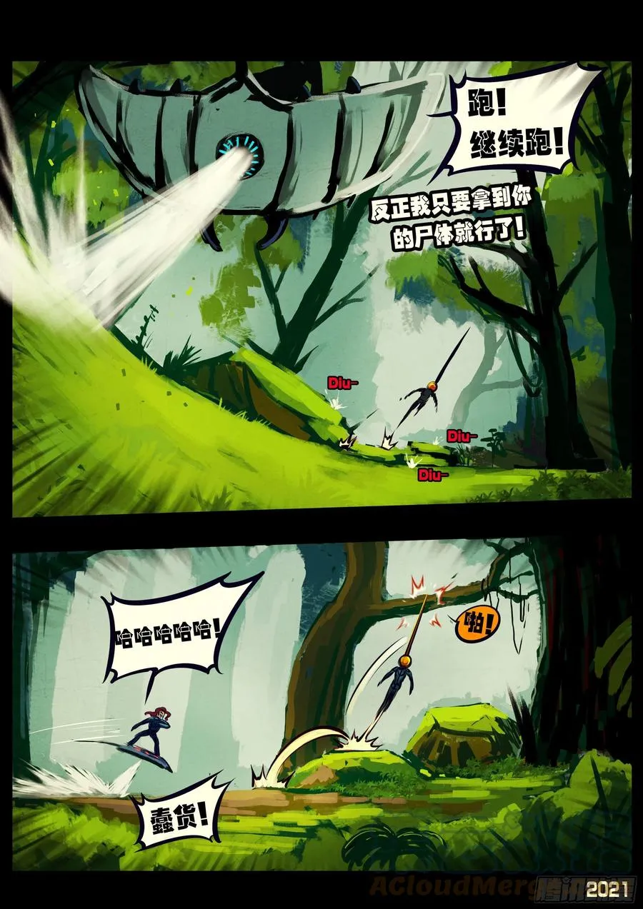 第109集 第13页
