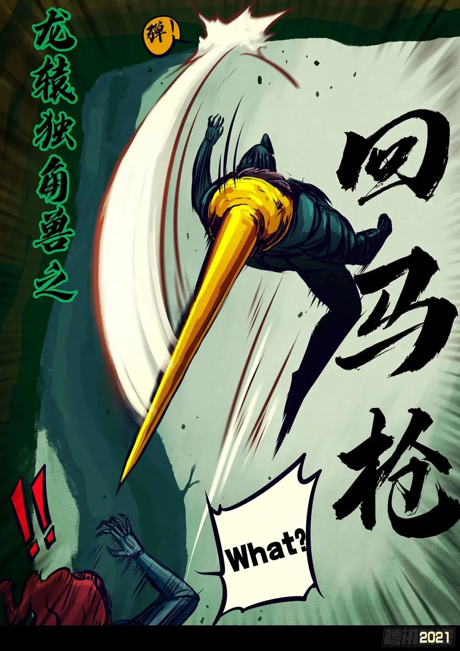 第109集 第14页